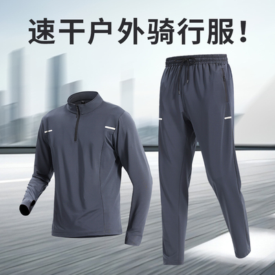 骑行服男山地公路自行车套装x装备宽松上衣长裤秋季户外速干运动