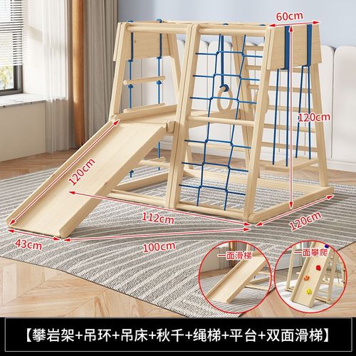 D昩攀爬架儿童室内实木滑滑梯宝宝秋千感统训练家用幼儿园淘气堡