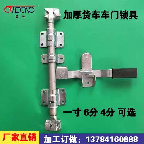 集装箱门锁具货车门铰链厢车大头锁具车厢门锁紧器铰链锁扣配件