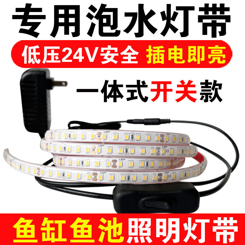 鱼缸鱼池专用IP68防水LsED灯带户外低压24V自粘水下实心矽胶灯带