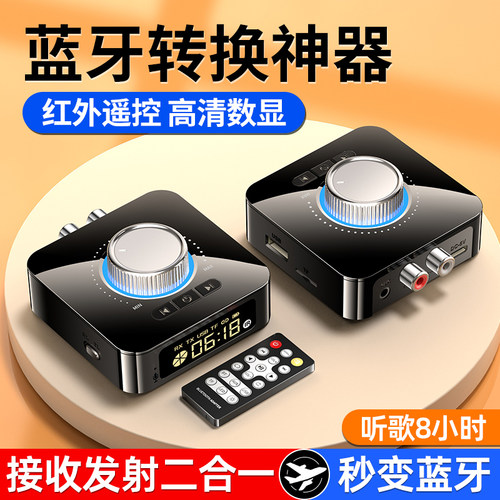 蓝牙接收器音频适配器5.0老音箱功放改装转换音箱响无线立体模块