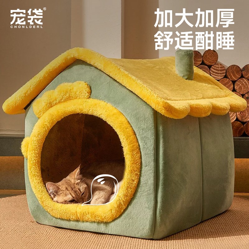 猫窝狗窝冬天保暖封闭式安全感睡屋床可拆洗房子四季通用猫咪用品
