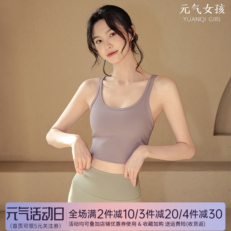 高强度运动内g衣女夏季防震聚拢瑜伽服背心式外穿跑步健身美背文