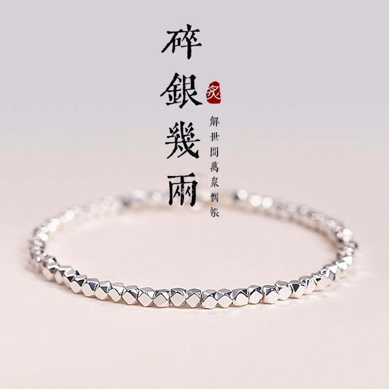 碎银几两纯银手链女生2023年新款轻奢小众精致手镯生日礼物送女友