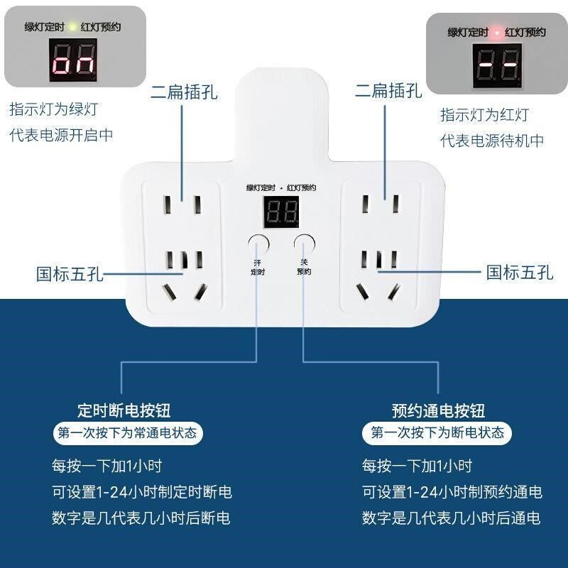 智能定时器开关转换器插座预约自动断电手机电动车充电两二脚三脚