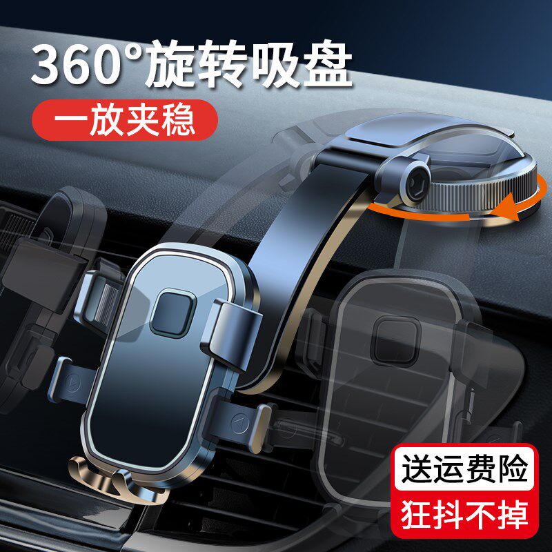 新款车载手机支架吸盘式汽车内用仪表台导航固定稳固支撑架前挡风