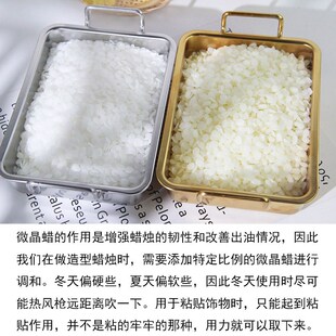 微晶蜡手工DIY香薰蜡烛材料软蜡硬蜡H粘贴蜡粘合蜡塑形蜡裱花蜡
