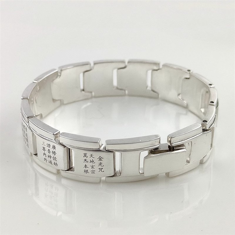 道家全文金光咒个性重工大手链可调整长度纯银手串男刻字生日礼物