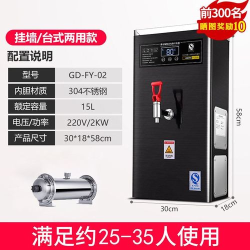 壁挂式商用开水器全自动热水器炉奶茶店烧水大容量步进式开水机