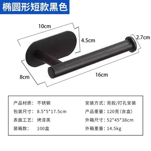 纸巾架卫生间免打孔304不锈钢厕纸架厨房壁挂墙上纸巾收纳卷纸架