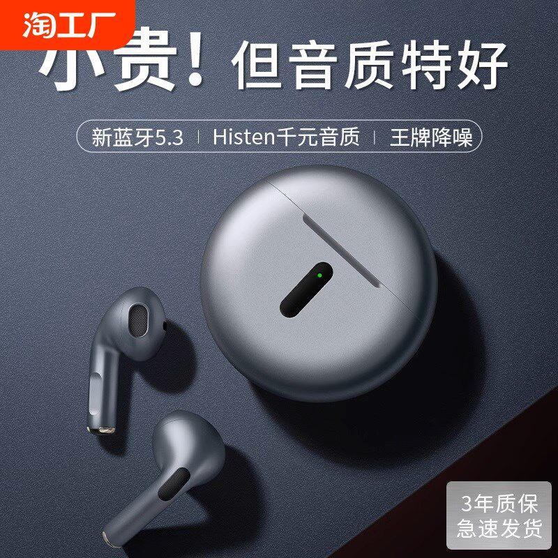 蓝牙耳机真无f线运动降噪高音质超长续航高端半入耳式男女2024新