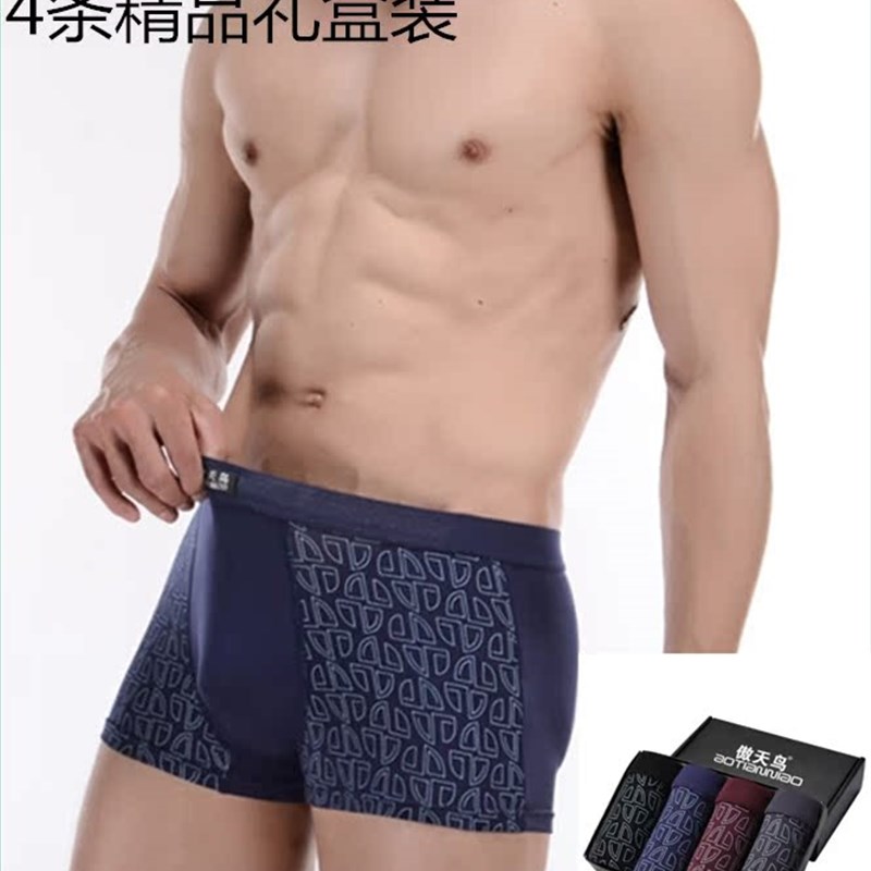 4条装男士内裤男平角裤 青年中腰四角底裤竹纤维透气短裤头内裤男