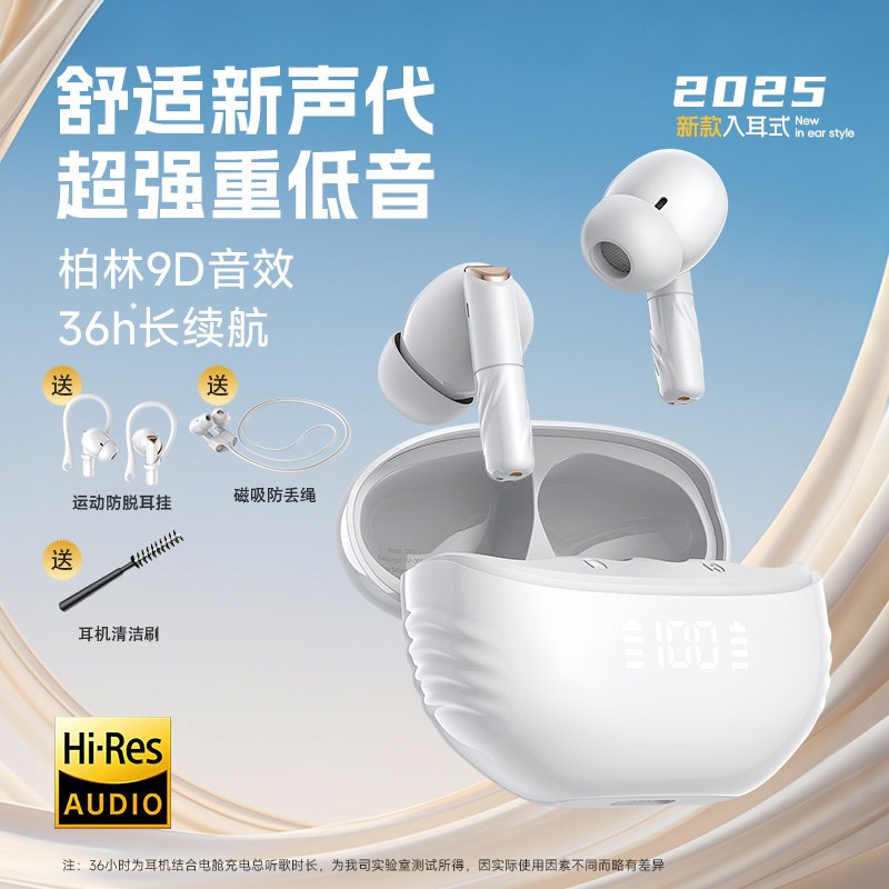 蓝牙耳机2025新款入耳式无线降噪高音质超长续航运动跑步游戏男女
