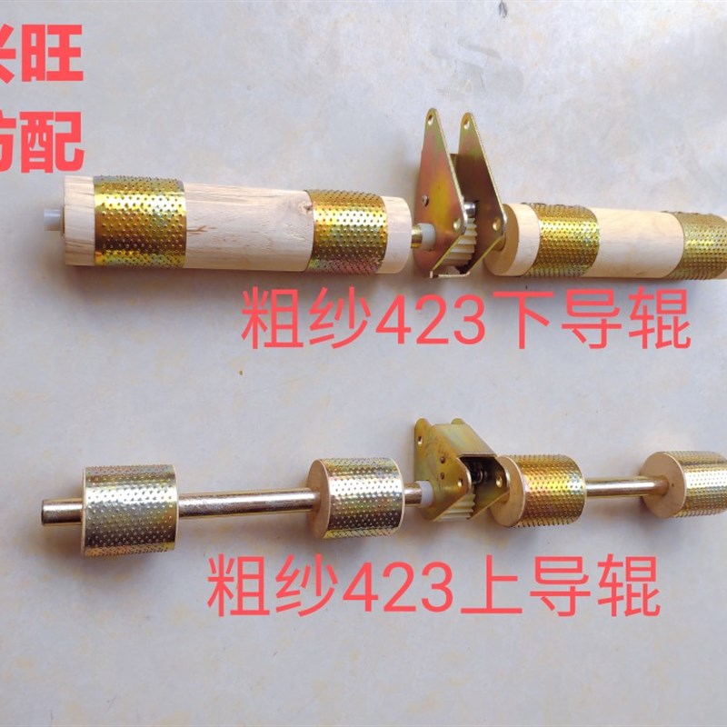 纺织配件 粗纱机配件 423粗纱导辊 粗纱下摆动架结合件