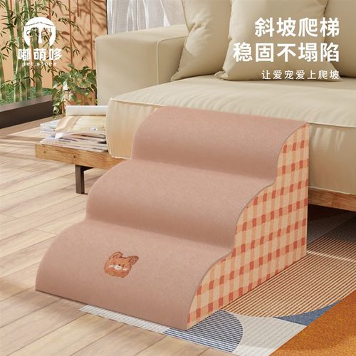 宠物楼梯狗狗上下床边小沙发台阶爬高防J滑猫爬梯斜坡可拆洗小型