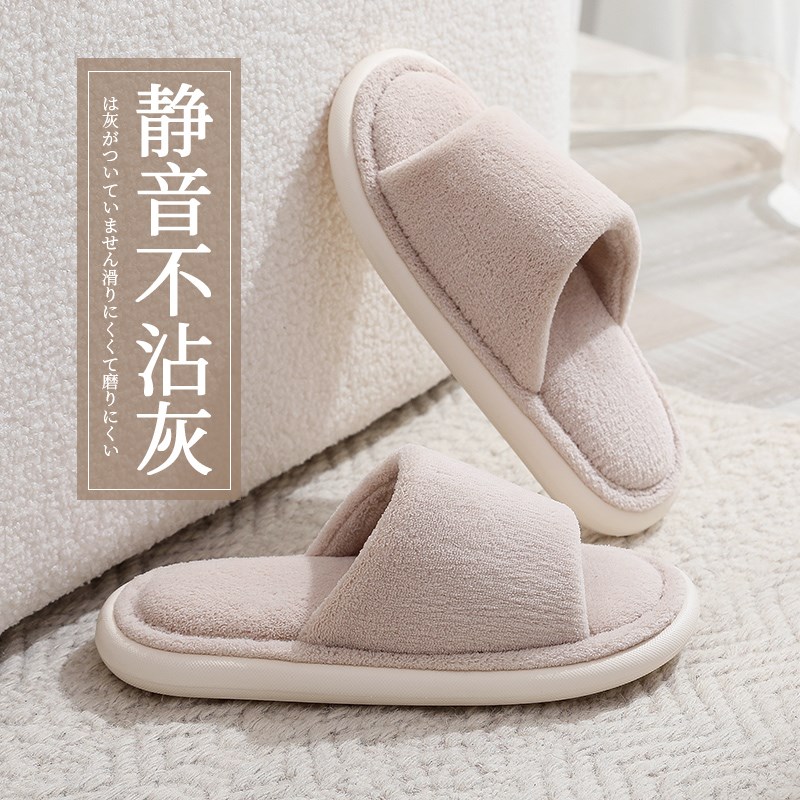 日式木地板静音开口棉拖鞋女春秋居家抗菌透气防滑软底男家用情侣