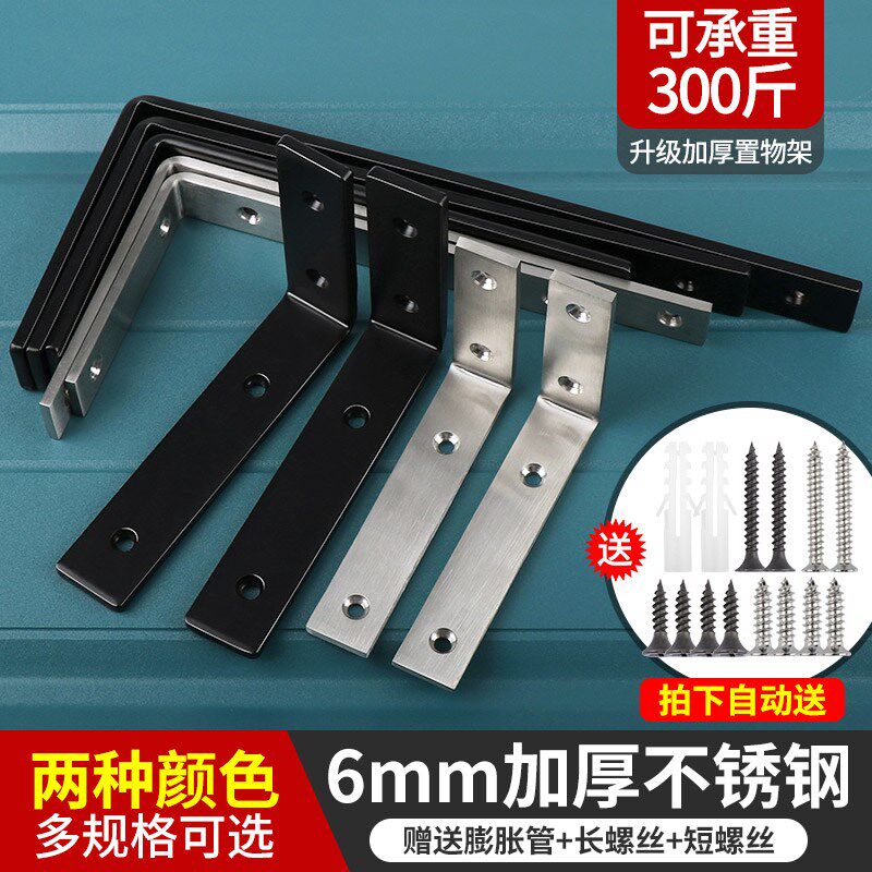 不锈钢直角固定器三角支架承重支撑架托架K墙上壁挂隔板置物三脚