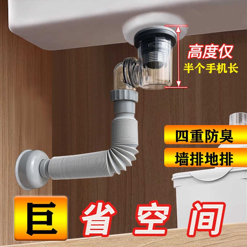 洗手盆下水管防返臭神器洗脸池通用一体排水管面盆台盆配件