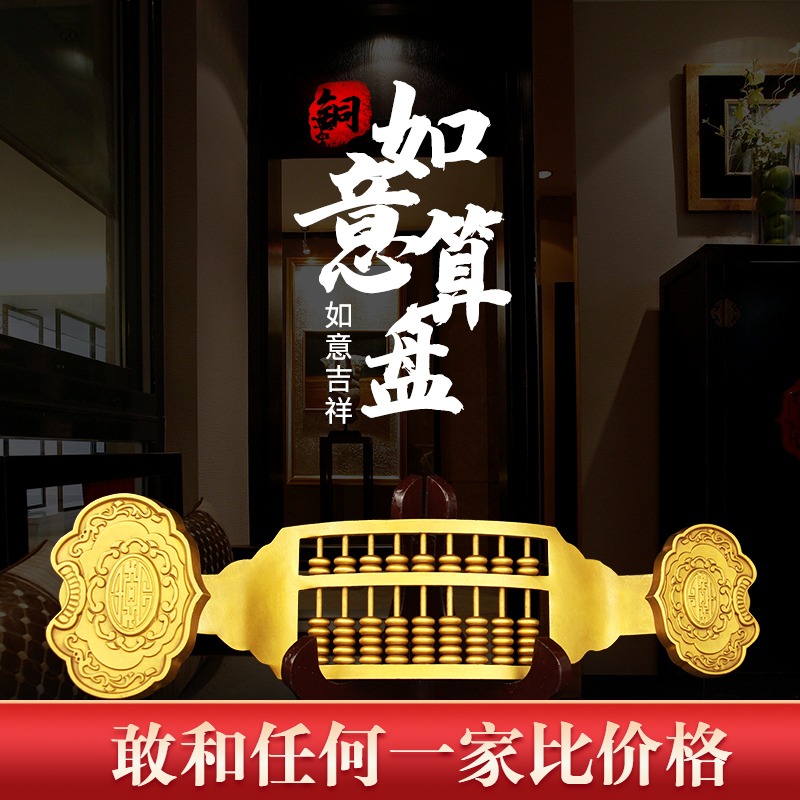 纯铜如意算盘摆件铜如意招財算盘家居装饰品办公室工艺品创意礼品