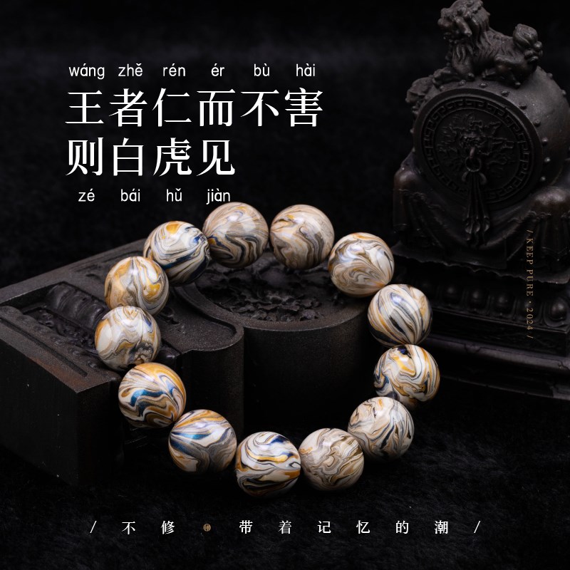 [不修白虎]纯手工国潮非遗手链大漆珠判官手串定制配饰文玩