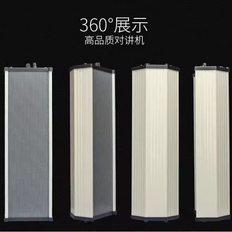 好利通对讲机扬声模拟扩音器无线喇叭音箱工地餐厅厨房户外音柱
