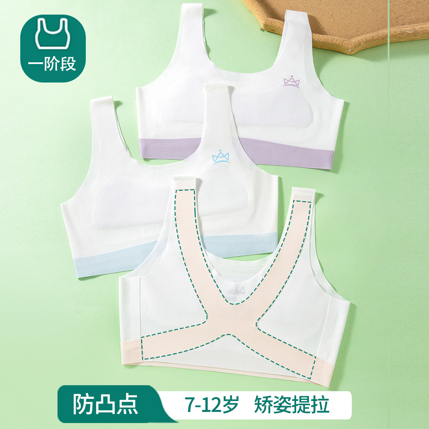 一阶段发育期少女内衣女童无痕小学生小背心9-14岁文胸防凸点女孩 - 实物图