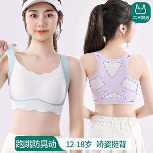 发育期二三阶段初中高中学生少女内衣文胸青少年运动防震薄小背心