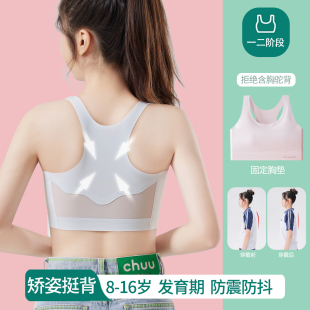 一二阶段固定杯女童内衣发育期少女背心小学生初中生13岁女孩文胸