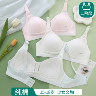 纯棉少女内衣初中高中学生文胸18岁青春发育期青少年胸罩女孩背心