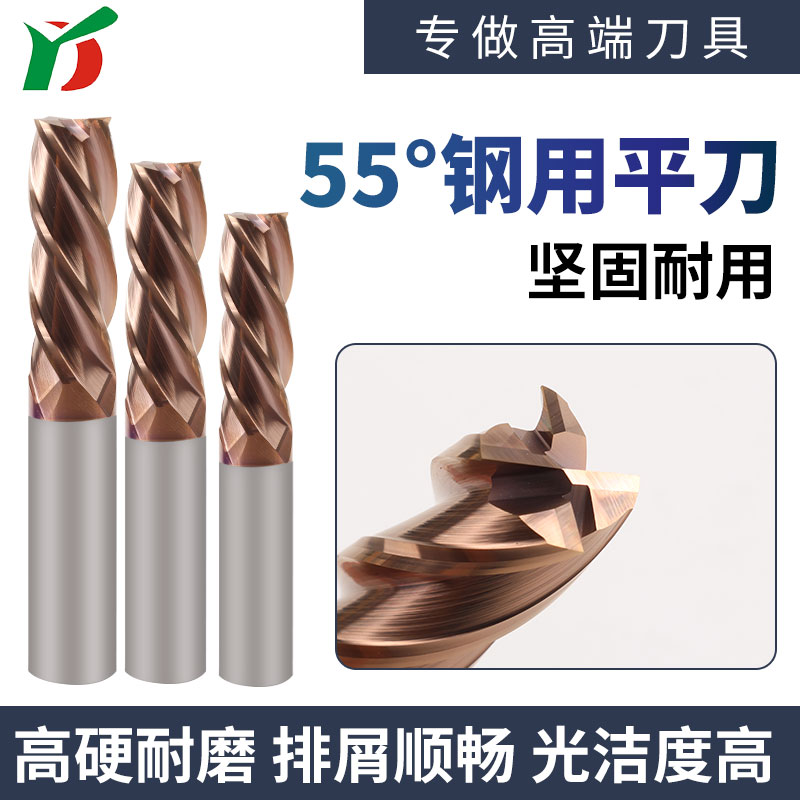 55度钨钢铣刀合金涂层钢用数控刀