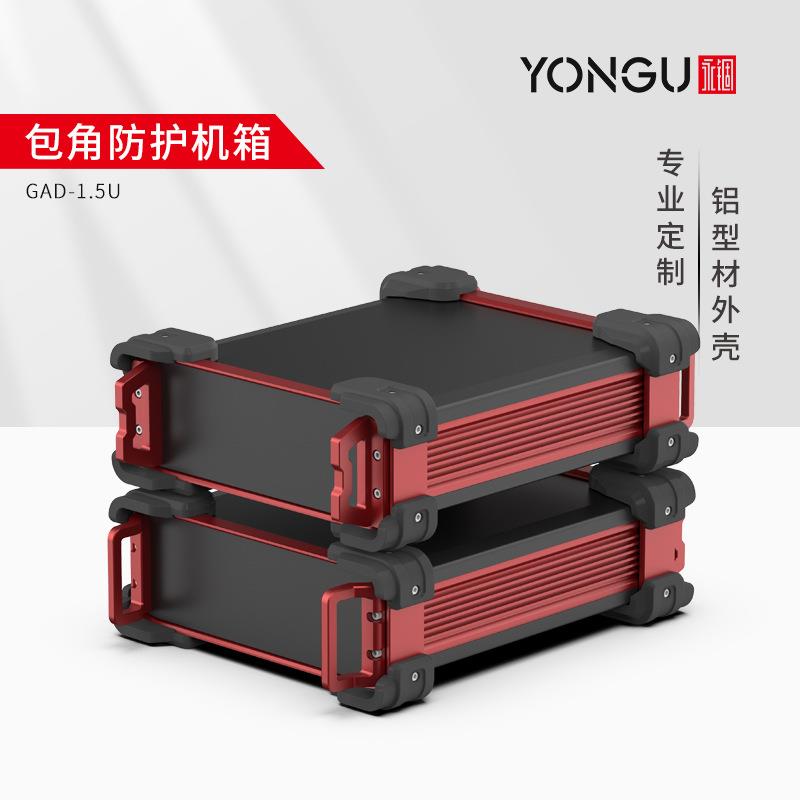 1.5U工控机箱全铝钣金工控箱小型防摔铝合金机箱外壳铝型材仪表箱