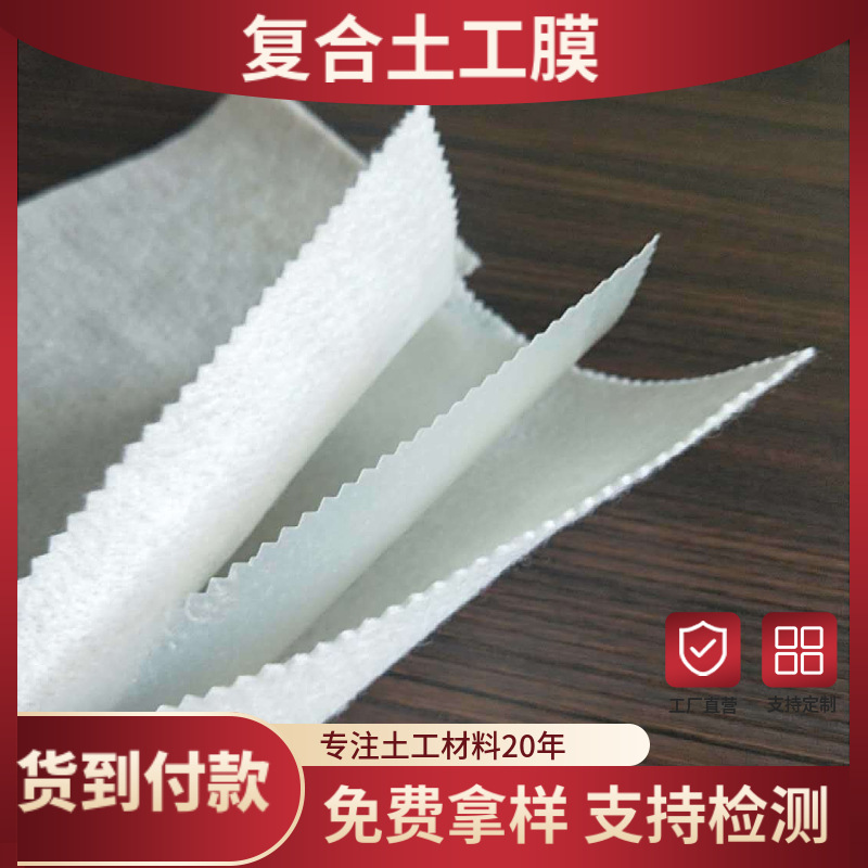 hdpe防水土工布蓄水池养殖隔离防渗土工膜垃圾填埋场复合土工膜
