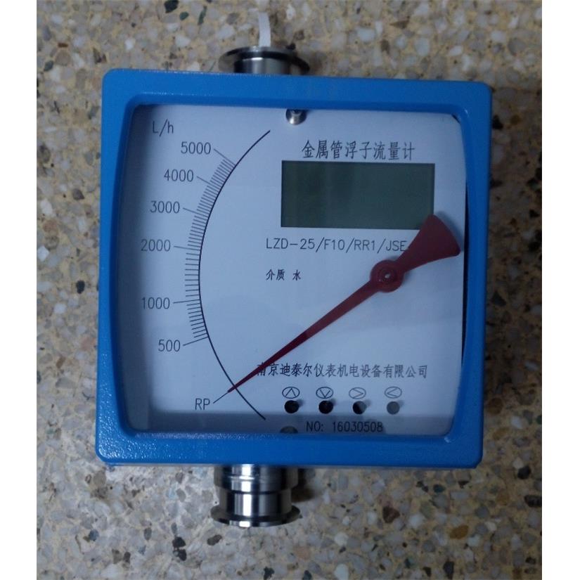 卫生型金属管浮子流量计,液晶显示,卫生卡盘50.5mm, 64mm流量计