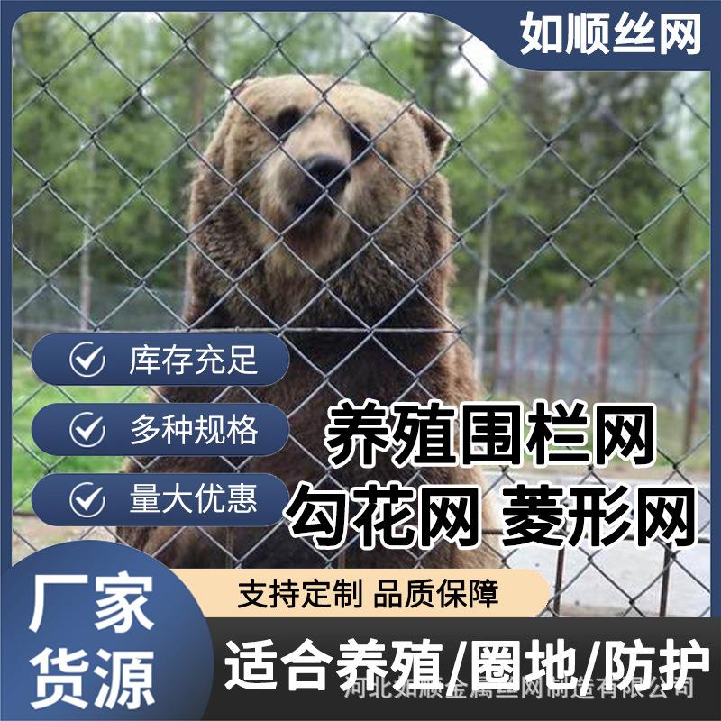 动物园户外加粗钢丝防锈冷热镀锌养殖围栏防护铁丝菱形方格勾花网