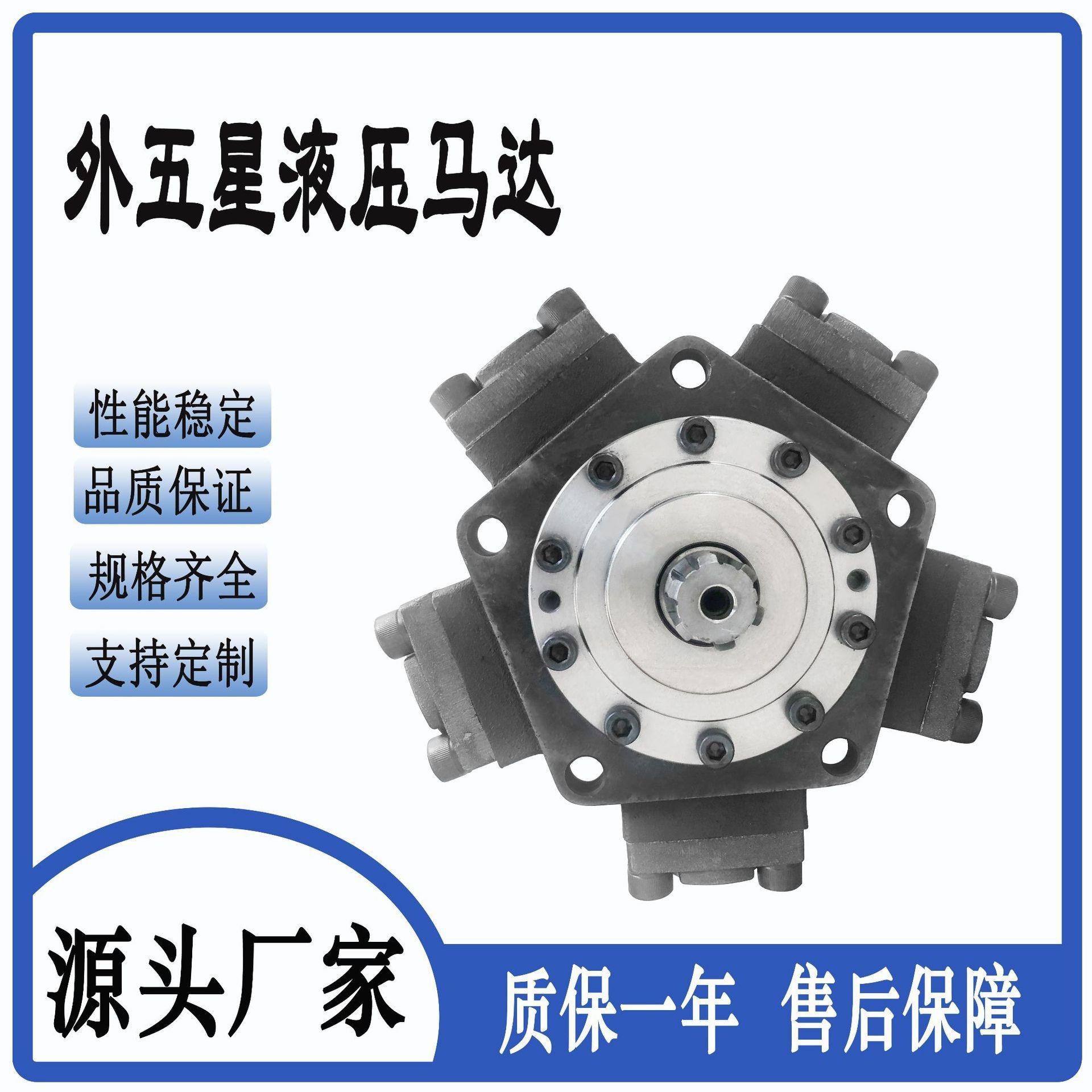 卷扬机用外五星液压马达NIM1-63 NIM1-100 NIM1-160 油马达