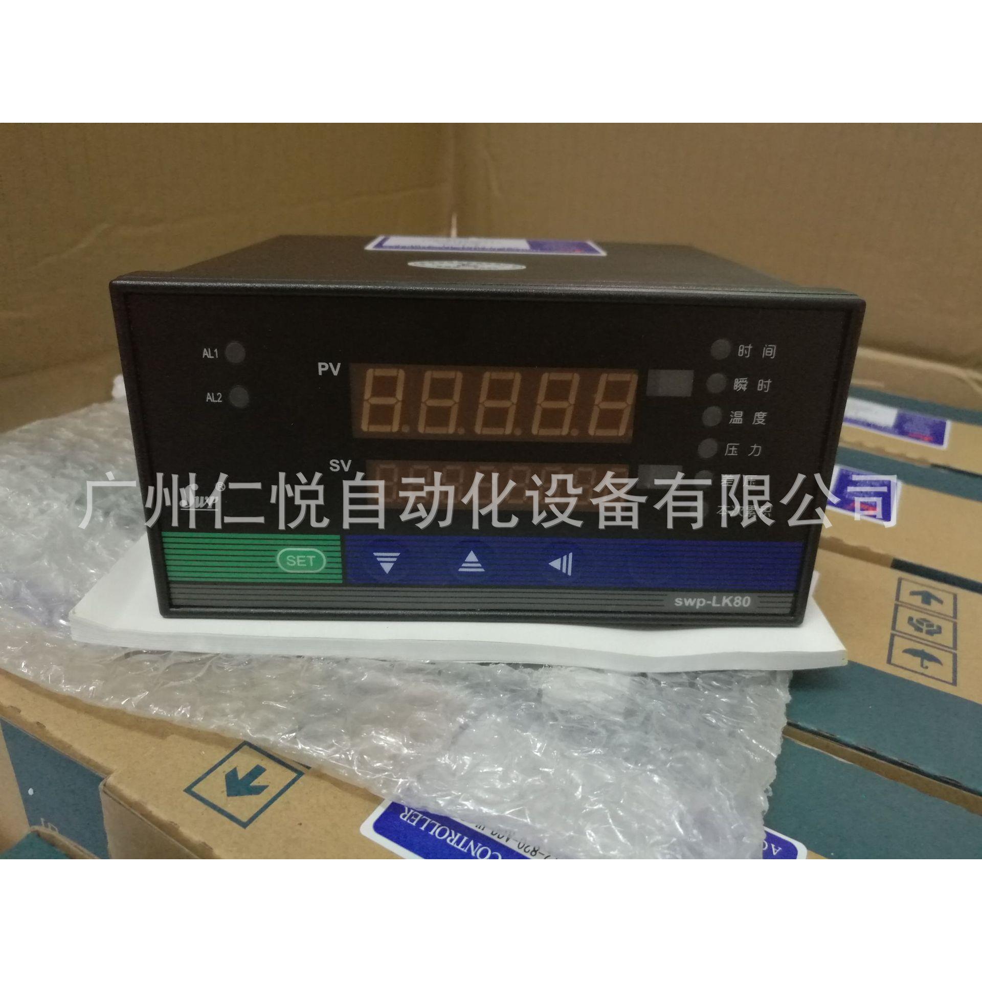 SWP-LK801-02-A-BL-W昌晖流量积算仪表流量控制仪表自动启动清零