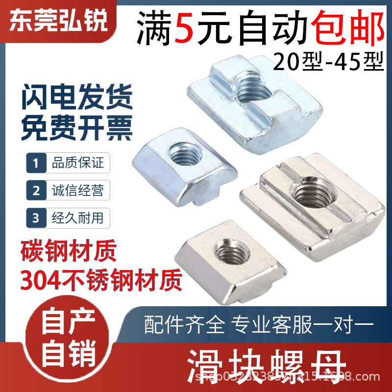 欧标滑块螺母工业铝型材T型20/30/40锤头M5M6M8螺帽国标工业级