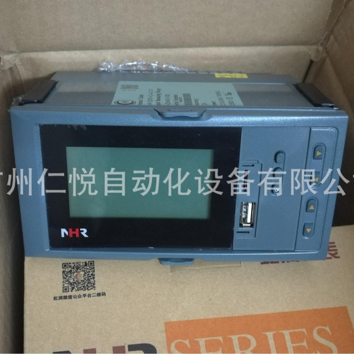 NHR-7602-A-2-A-1D12P虹润液晶流量积算仪记录仪表RS485通讯