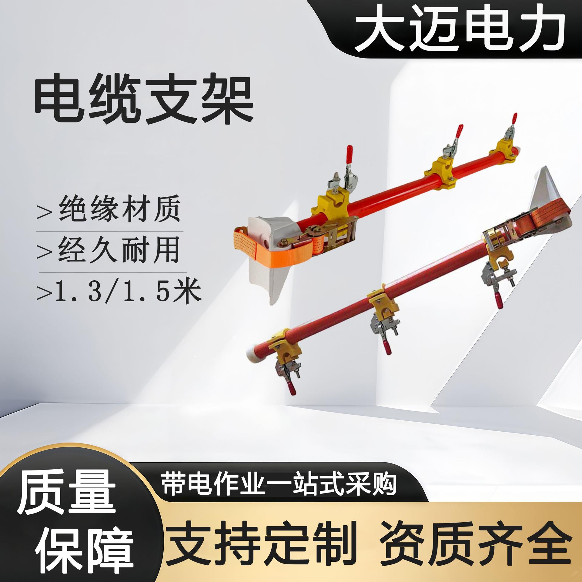 电力检修线缆固定架1.31.5米旁路电缆支架带电作业放线电缆支撑架