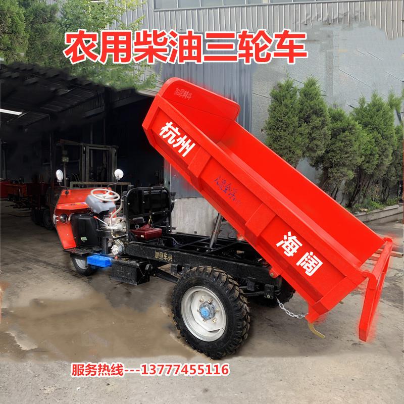 工程农用柴油三轮车自卸翻斗车爬坡载重自卸翻斗车养殖工地运输车