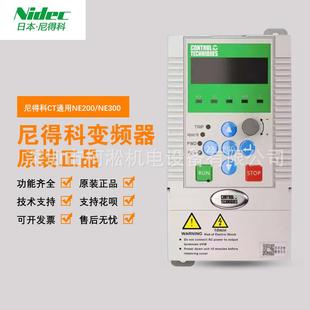 132KW Nidec尼得科变频器NE300 1600P 380V矢量通用型 4T1320G