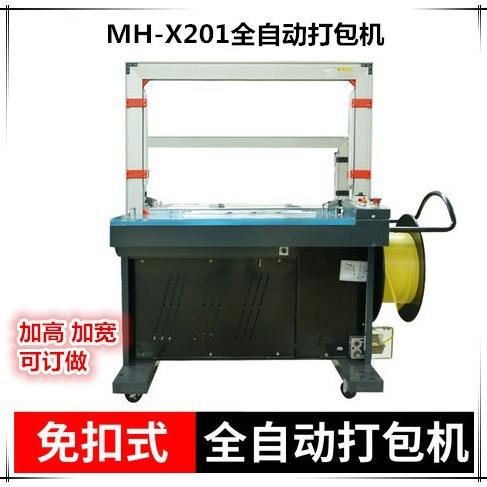 MH-X201全自动打包机捆扎机包装机热熔塑料PP带纸箱免扣式束带机