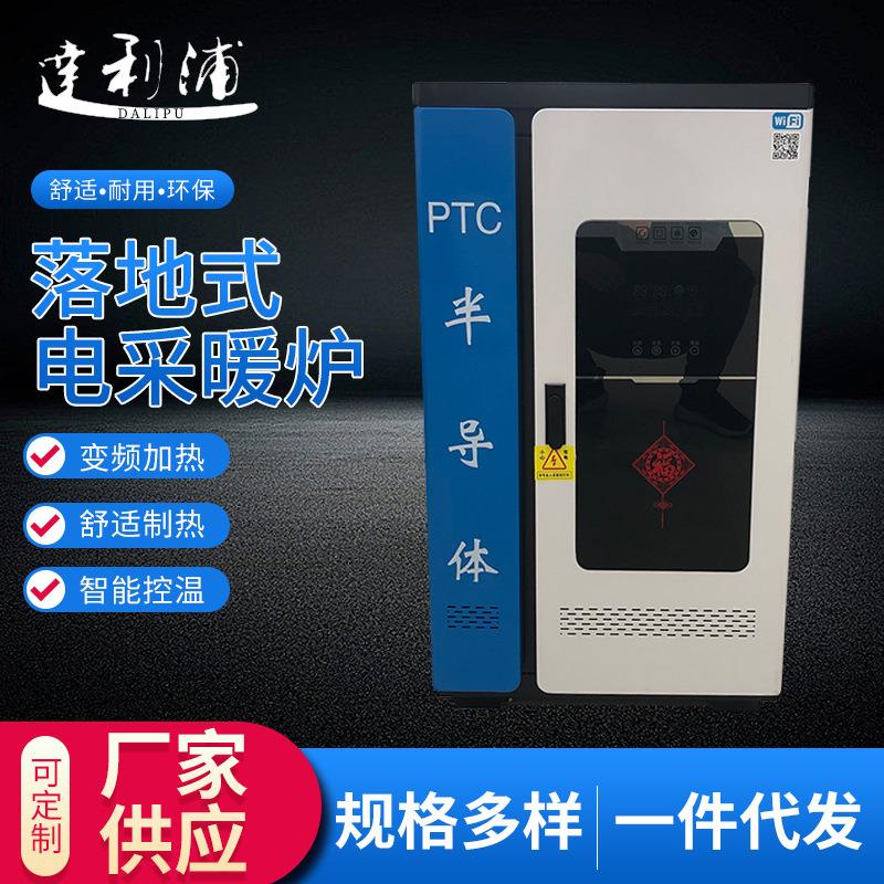 立式小型电采暖炉电锅炉电阻取暖炉家用供暖工商业落地式节能