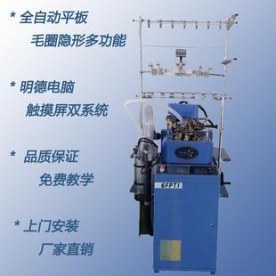 厂家直销新款 平板毛圈隐形功能全自动棉袜织袜机 触摸屏电脑6FPTI