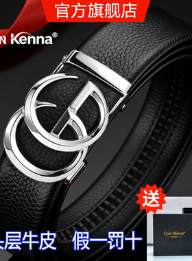 Cain Kenna皮带男真皮腰带自动扣高档品牌正品男款裤带圣诞节礼物