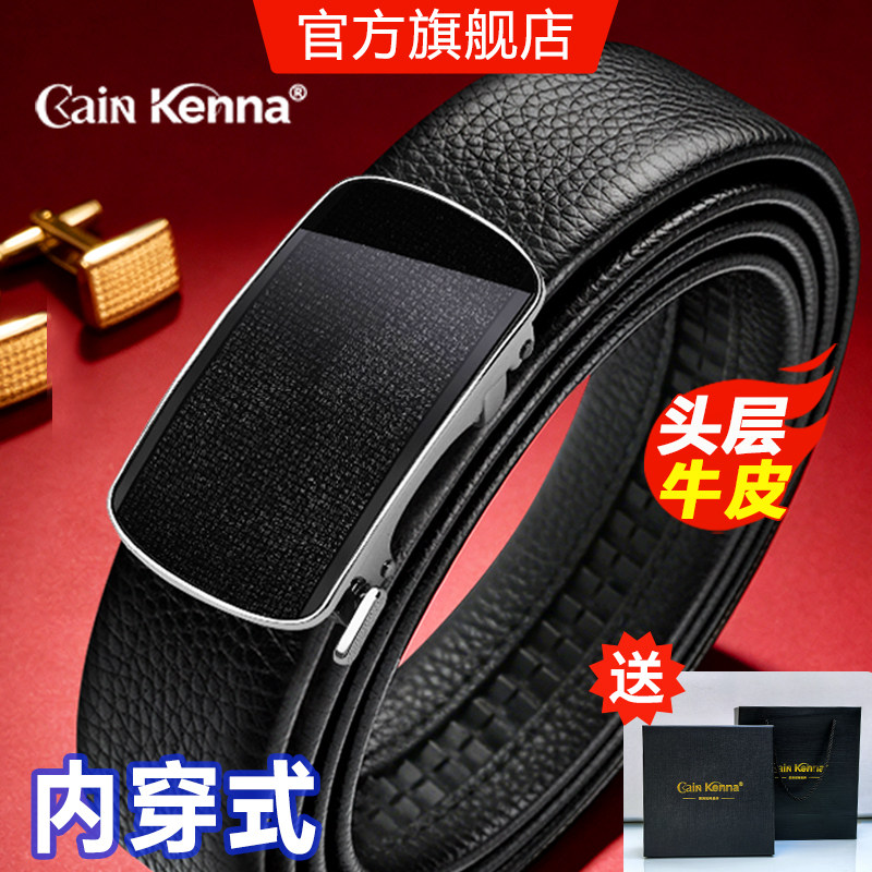 Cain Kenna内扣皮带男款头层牛皮2025新款男士内穿商务真皮裤腰带