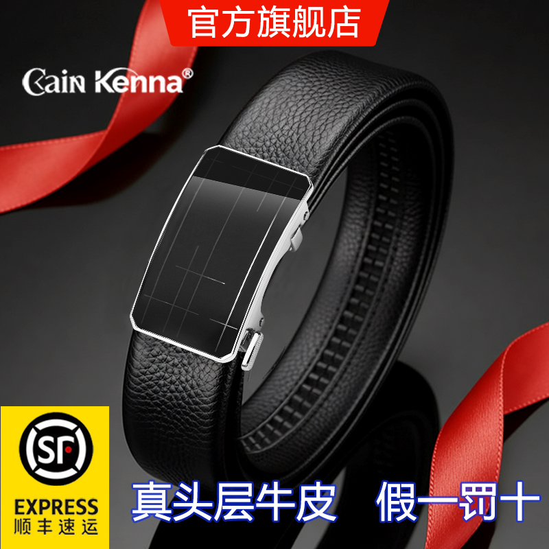 CainKenna男士内穿式自动扣皮带