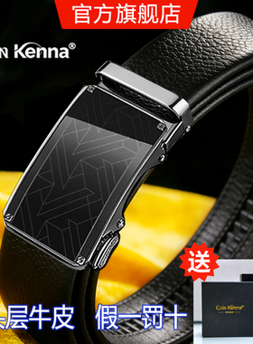Cain Kenna皮带男士纯牛皮自动扣腰带商务裤带生日礼物送老公爸爸