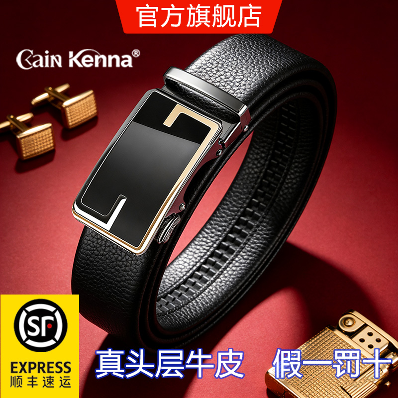 CainKenna皮带男士纯牛皮裤腰带