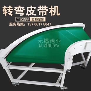 90度转向弯道皮带输送机碳钢钣金机架弧形定制传送带绿色PVC皮带